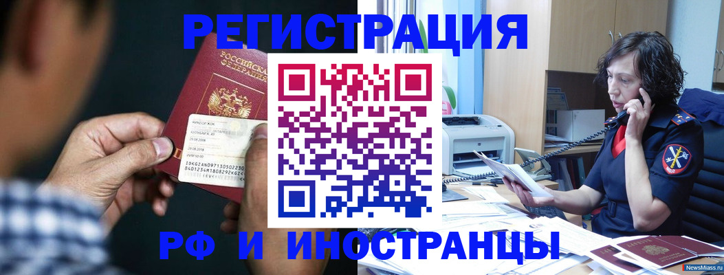 где прописаться в Шали