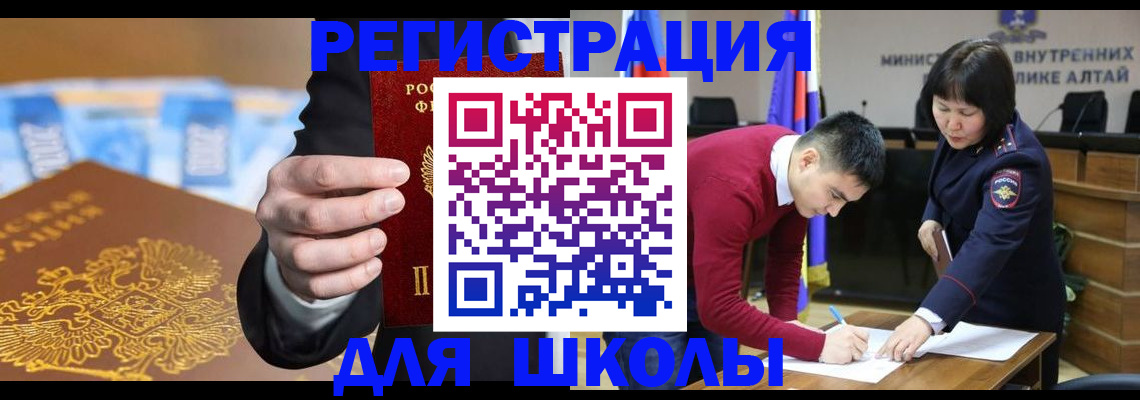 купить прописку в Шали